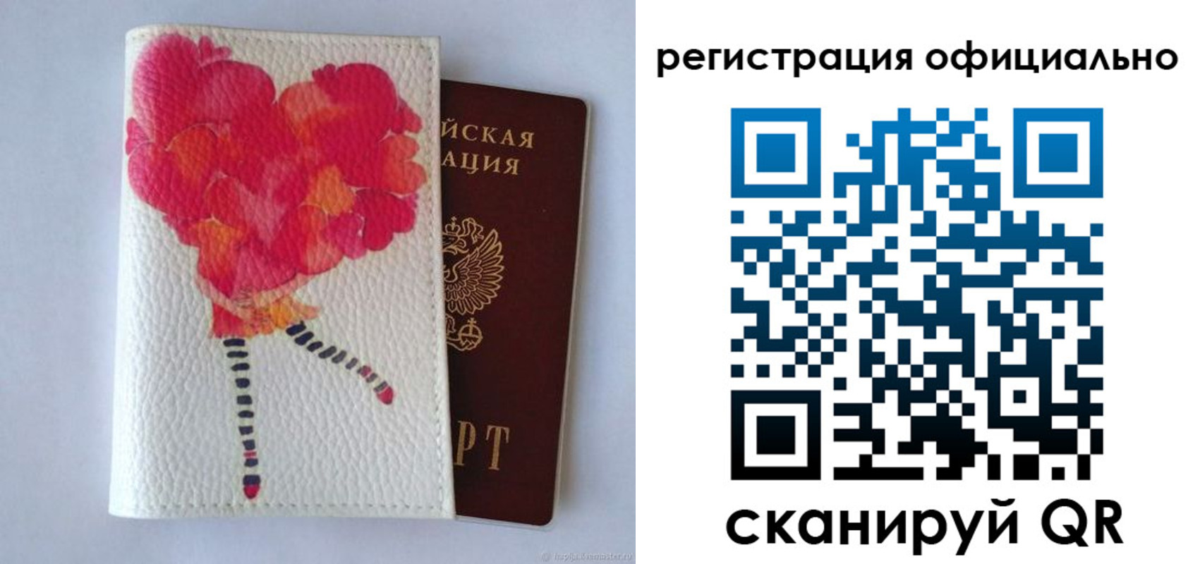 временная регистрация в Ясном