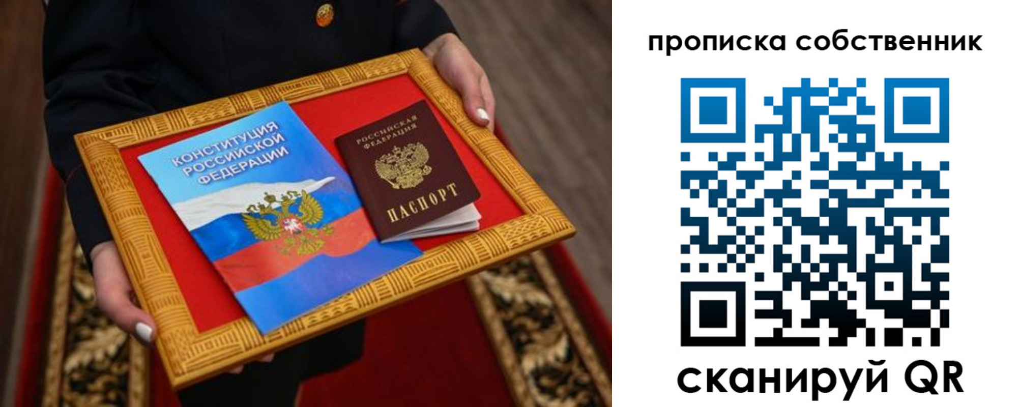найти адрес прописки в Ясном
