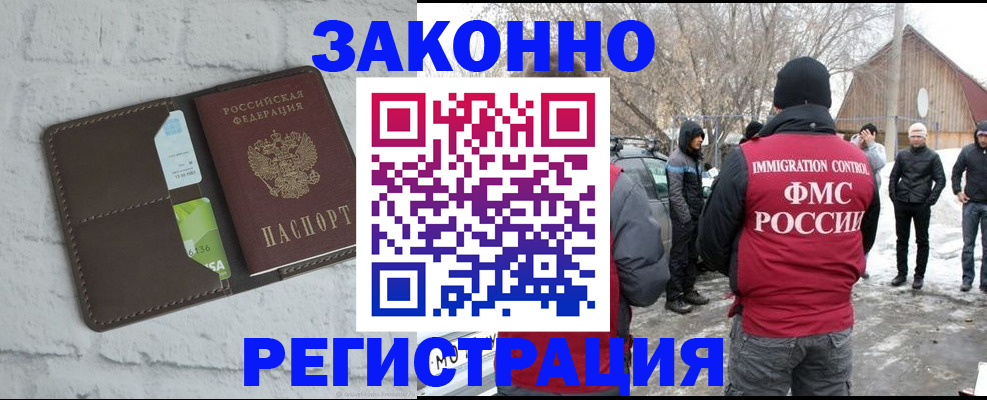 временная регистрация адрес в Ясном