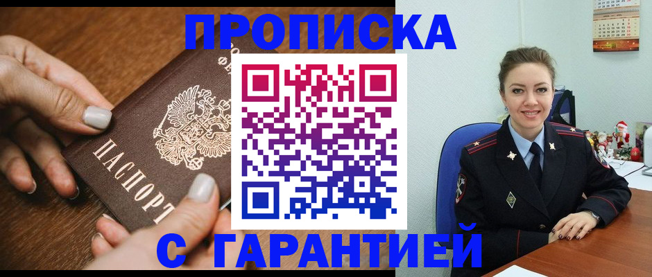 миграционный учет в Ясном