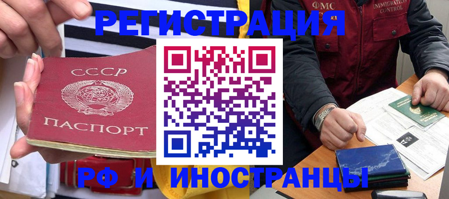 временная регистрация в квартире в Ясном